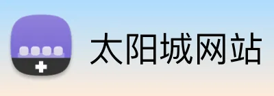 太阳城网站 Logo